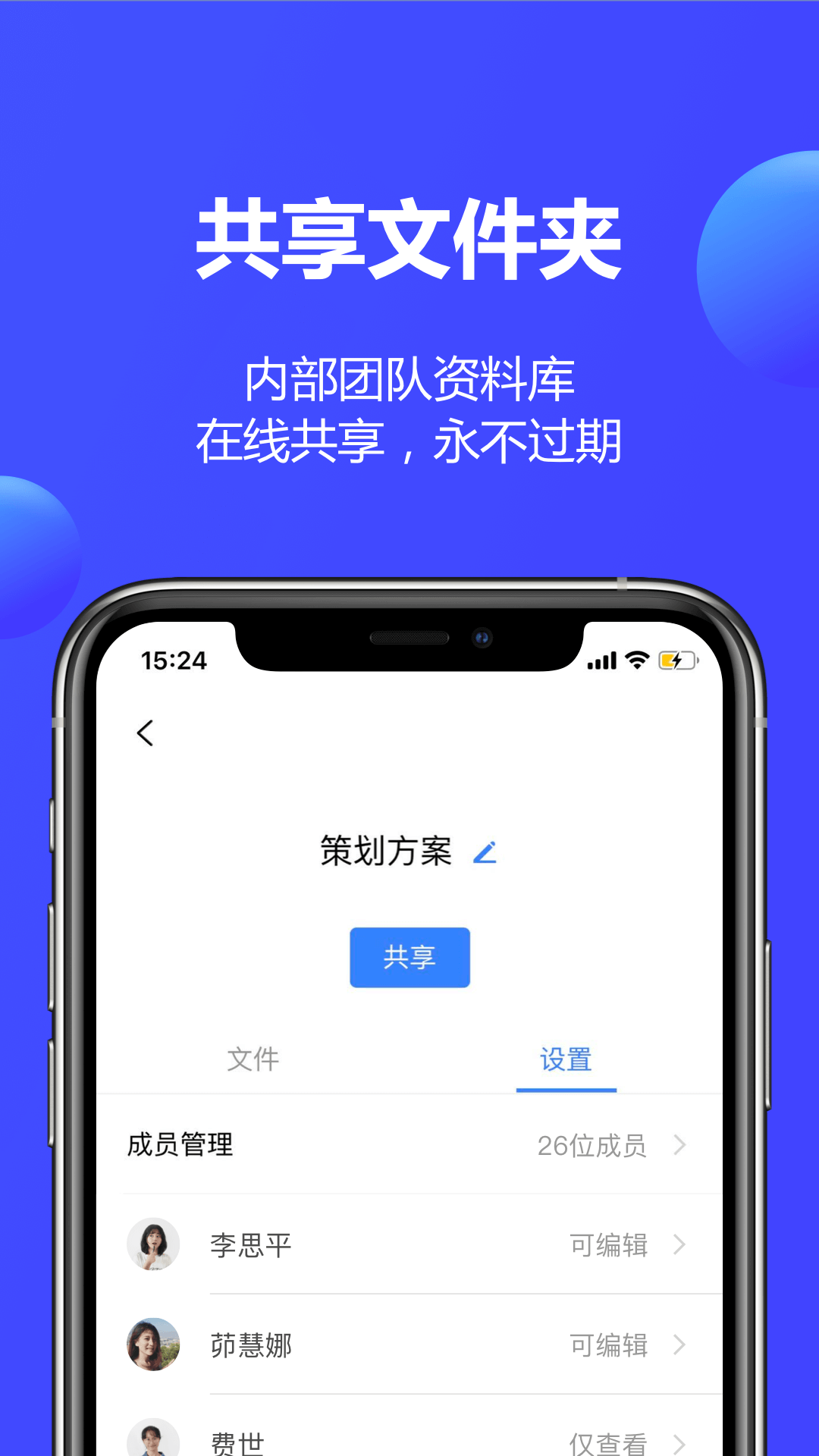 WPS文档