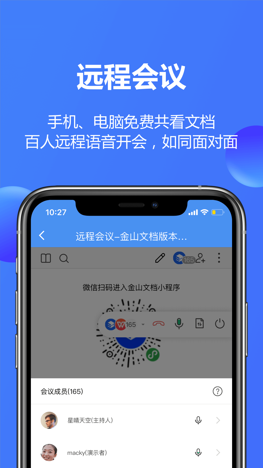 WPS文档