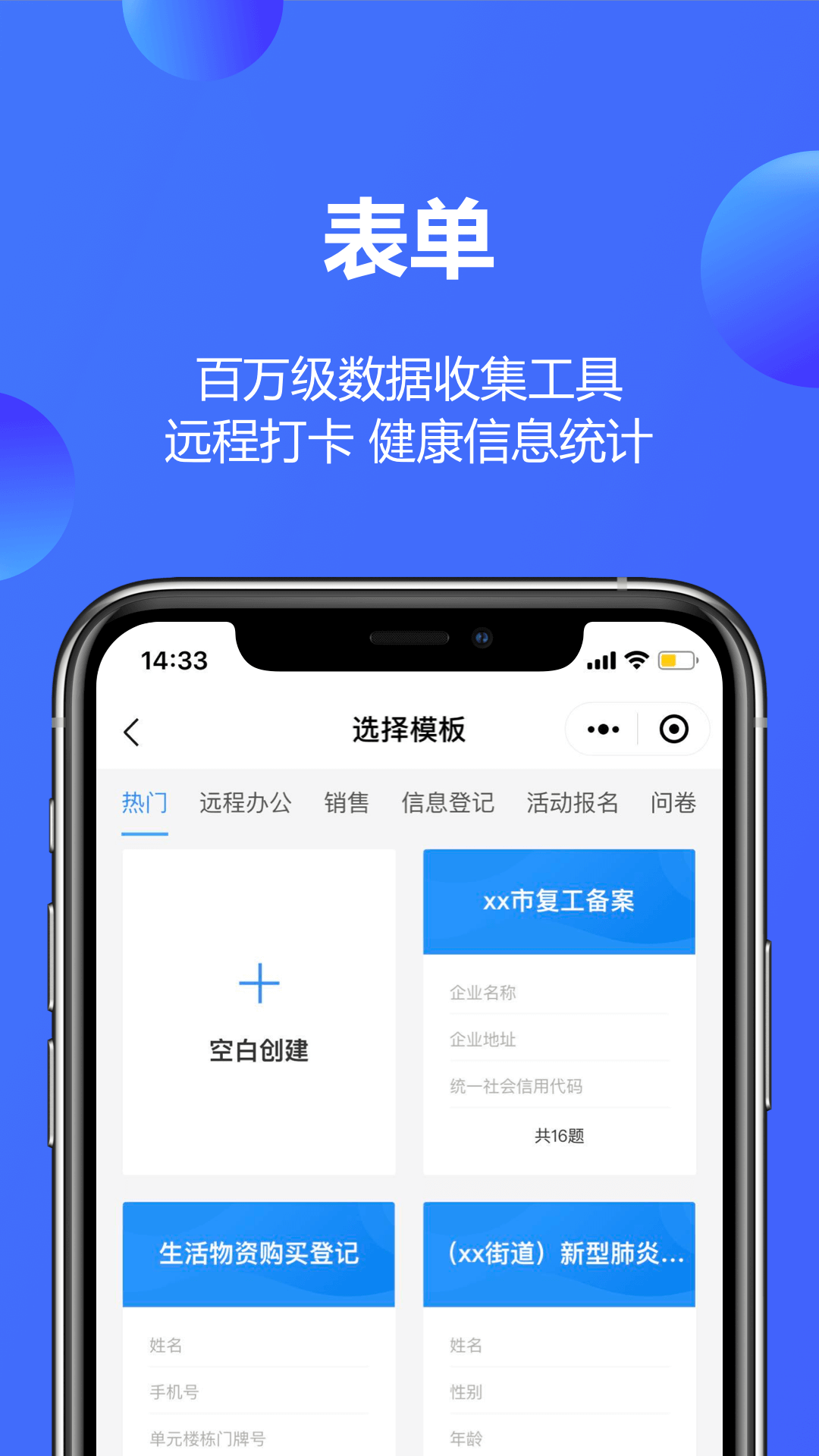 WPS文档