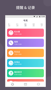 小目标打卡签到