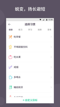 小目标打卡签到