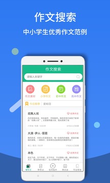 作业答案帮搜题
