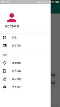 屏幕自动点击助手