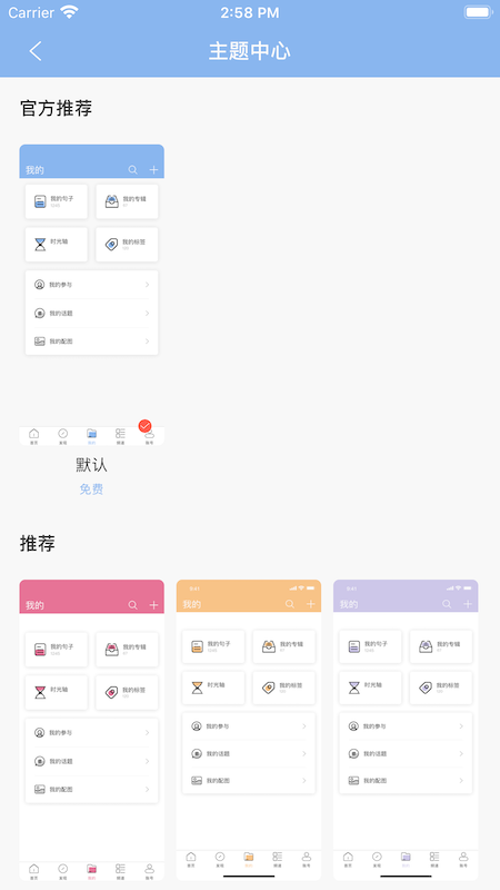 句子控