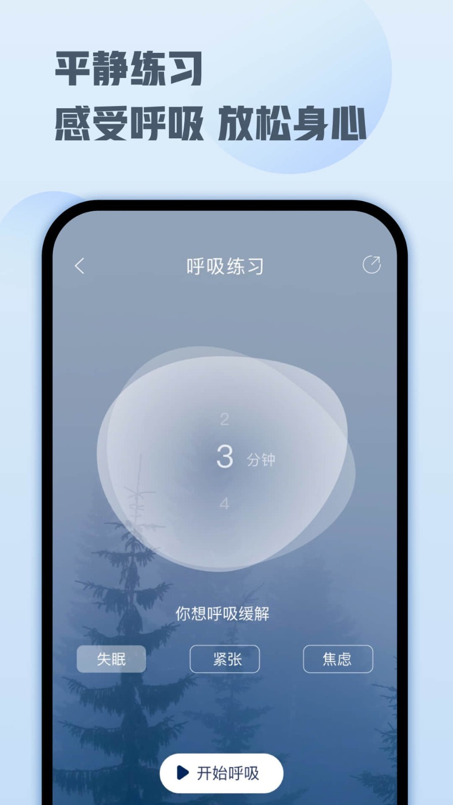 顶空