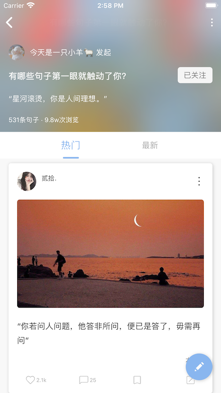 句子控