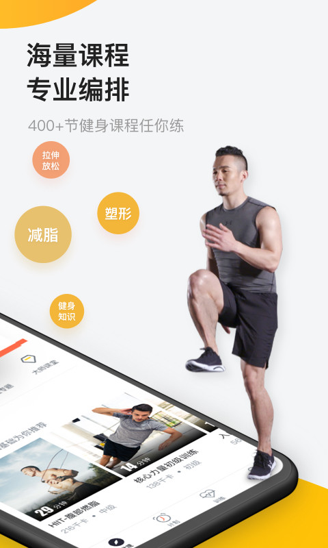 Fit健身