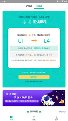 小书亭