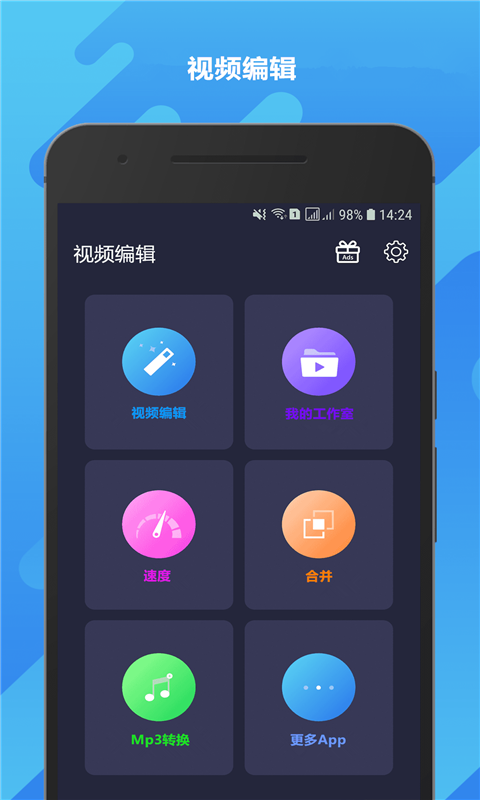 GIF制作大师