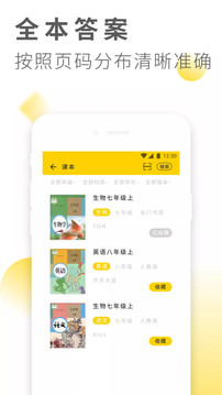 作业答案大全