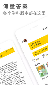 作业答案大全