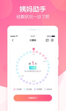 恋爱ing