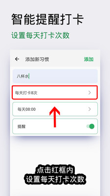 种子习惯打卡