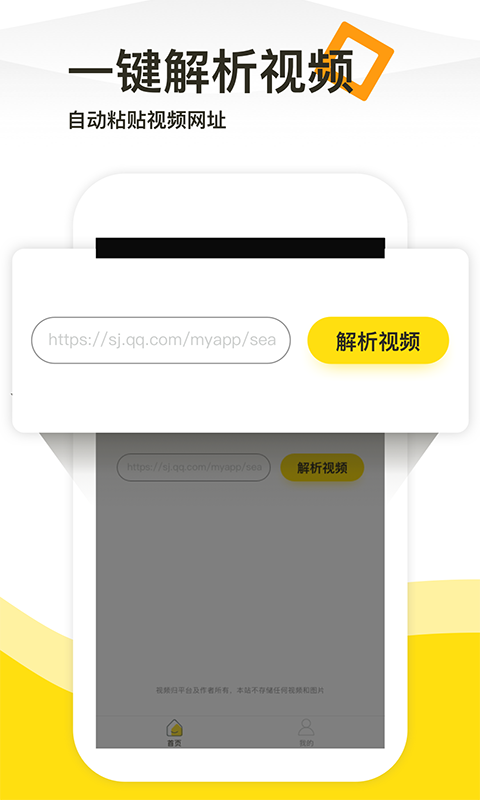 一键去水印