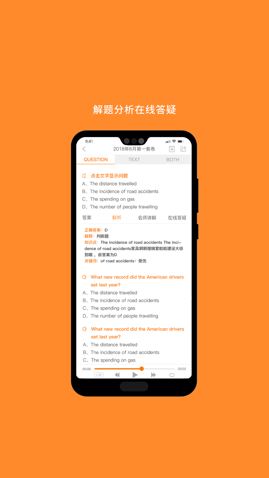 英语四级