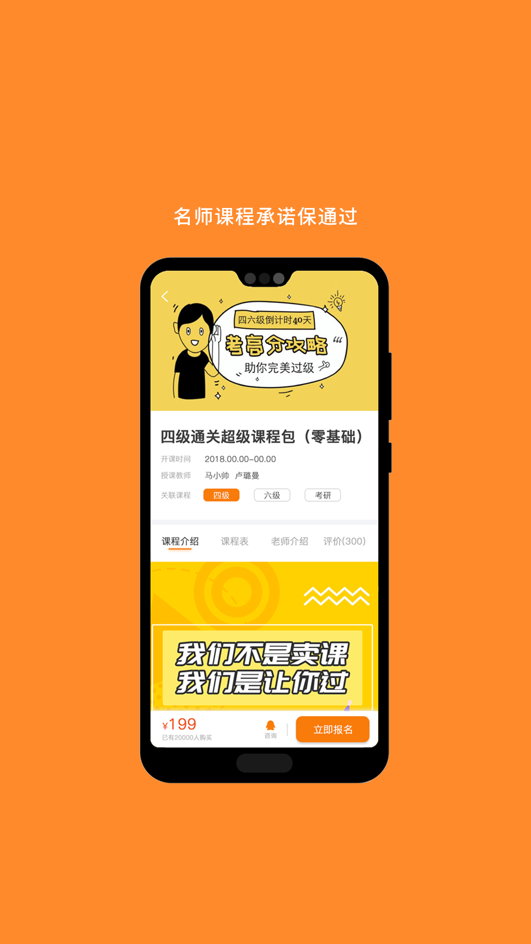 英语四级