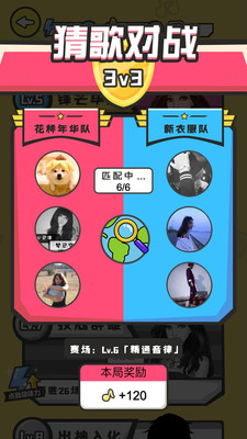 全民猜歌