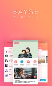 百歌音乐
