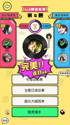 全民猜歌