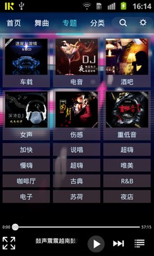 深港dj