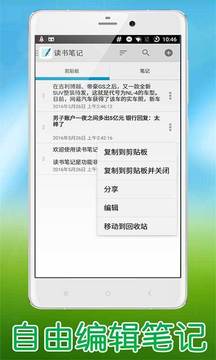 读书笔记
