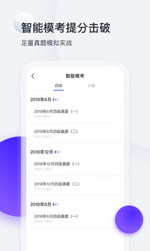 星火英语
