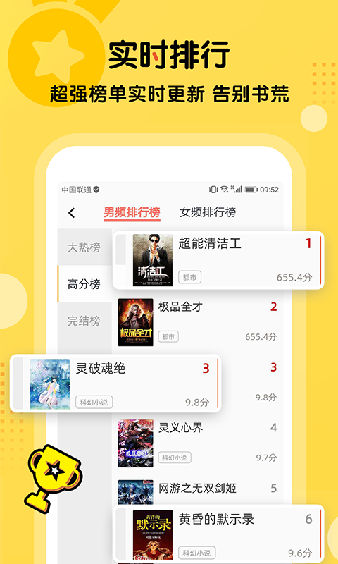 听书大全