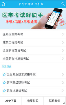 百分百考试