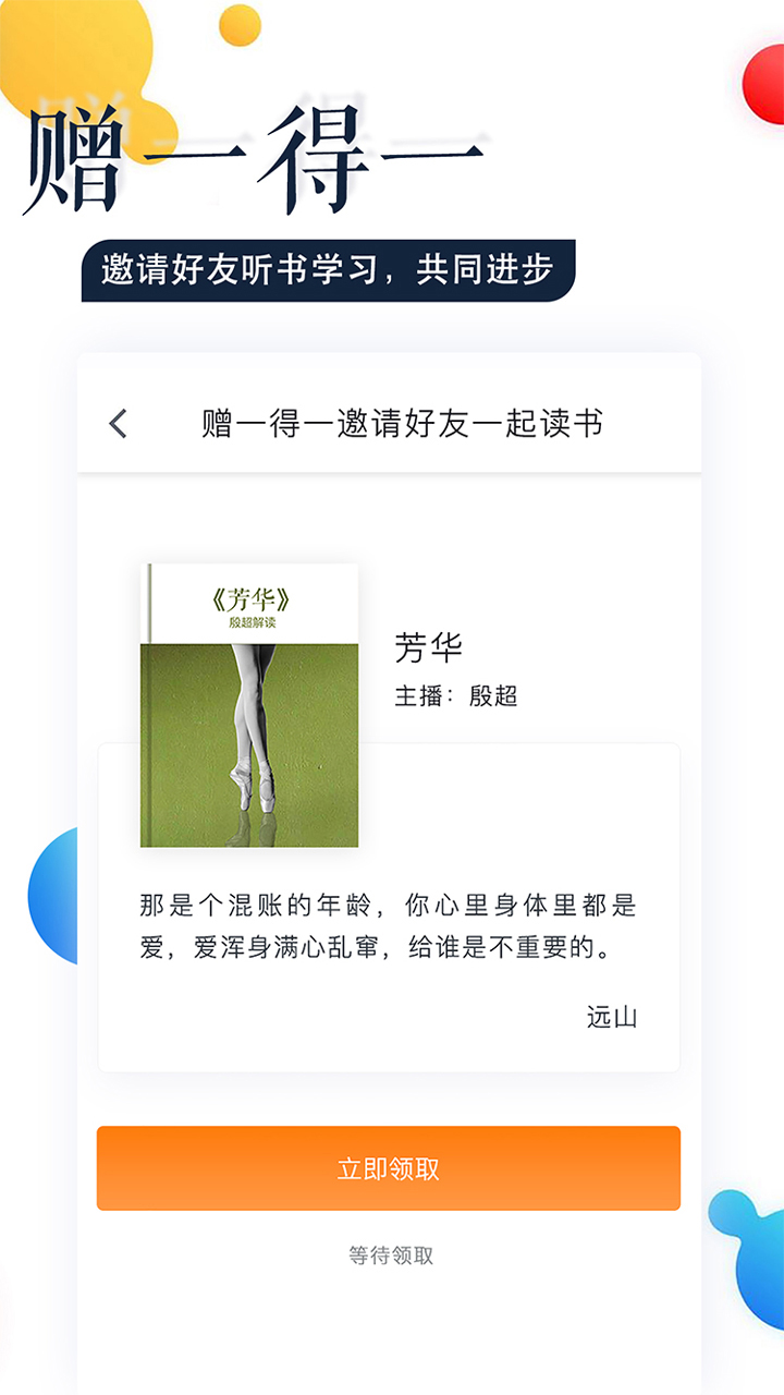 蜜读