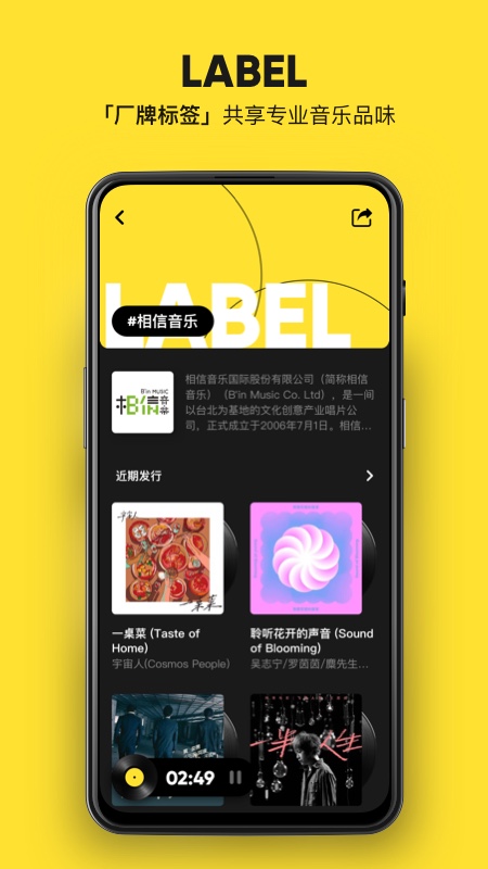MOO音乐