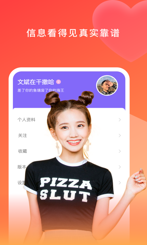 potato聊天社区
