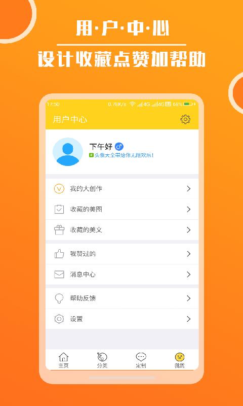 头像大全