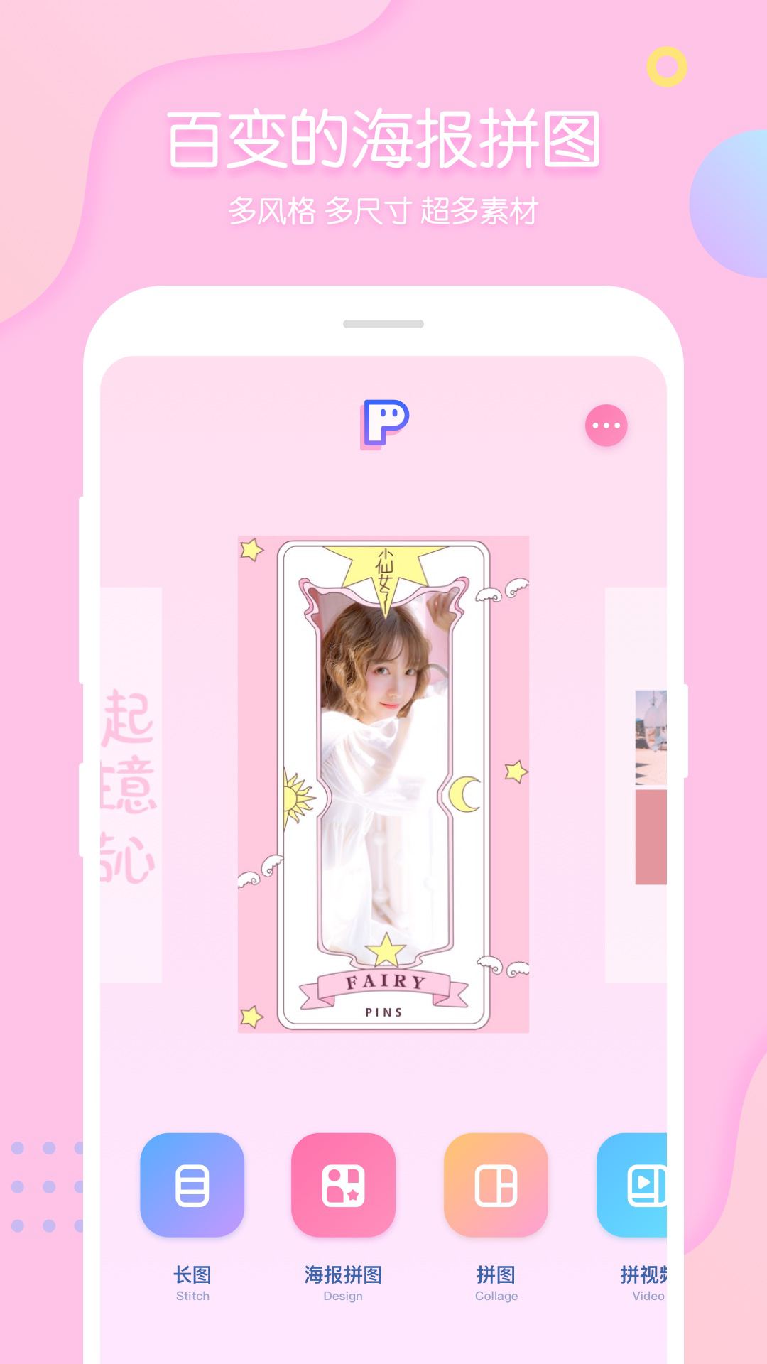 PINS
