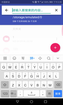 手机文件管理器