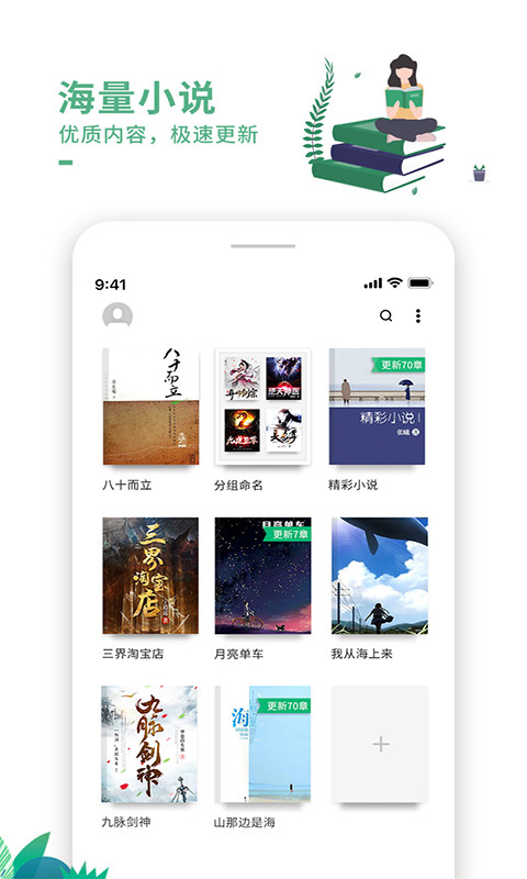 免费阅读器