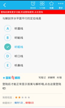 放射医学技术中级