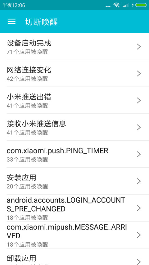 系统软件卸载