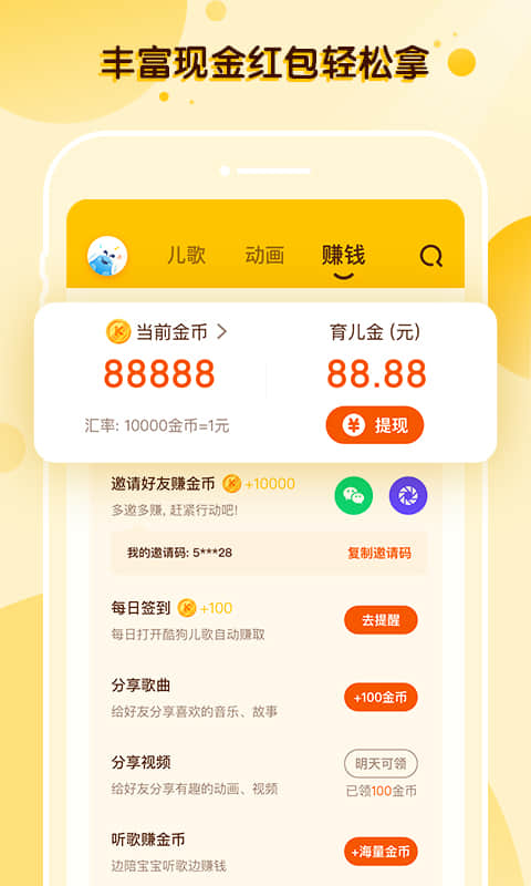 酷狗儿歌