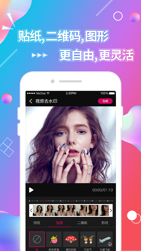 视频抠图