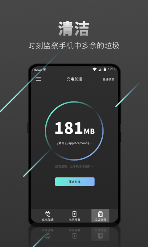 充电加速器极速版