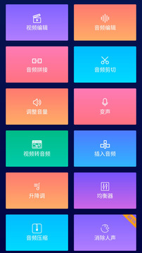 超级音乐编辑器