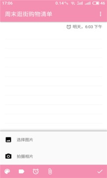 日记
