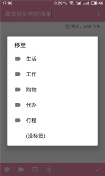 日记