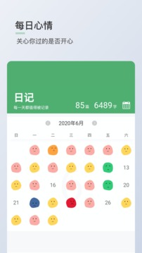青桔日记
