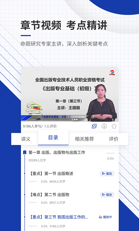 出版资格题库