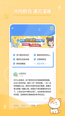 心岛日记
