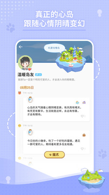 心岛日记