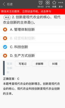 中级农业经济师总题库