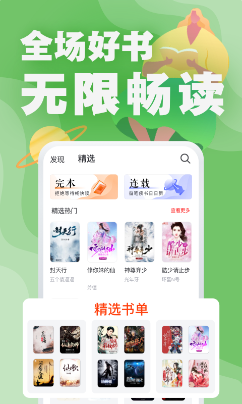 好读小说