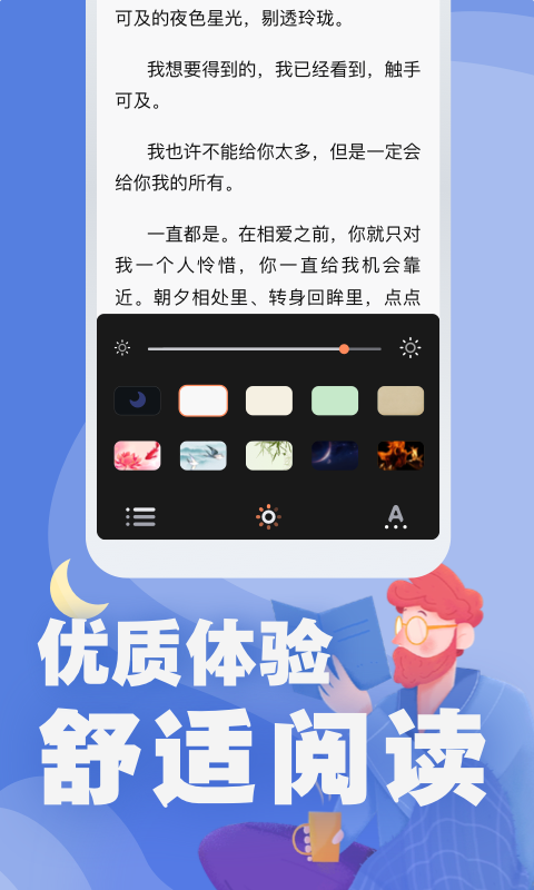 好读小说